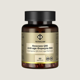 Коэнзим Q10 Anti-age Формула 300